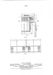 Камера для термообработки (патент 408121)