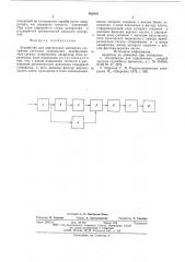Устройство для определения дисперсии случайных сигналов (патент 582516)