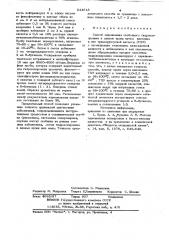 Способ определения свободного гидрокси-пролина b плазме крови (патент 834518)