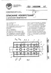 Стабилизатор колебаний давления (патент 1432306)