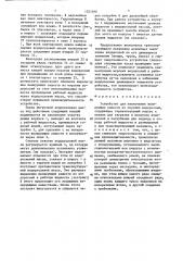 Устройство для извлечения желирующих веществ из морских водорослей (патент 1351566)