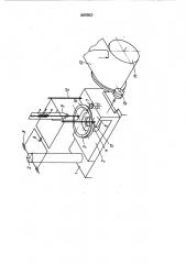 Устройство для измерения размеров и формы торцовых поверхностей деталей (патент 450952)