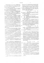 Интегрирующий преобразователь постоянного напряжения в код (патент 1672565)