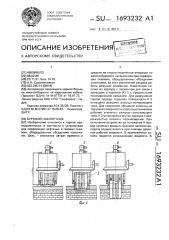 Буровой наконечник (патент 1693232)