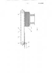 Устройство для укладки листов шпона в стопу (патент 140192)