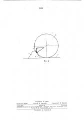 Тупиковое устройство для остановки рельсового подвижного состава (патент 253101)