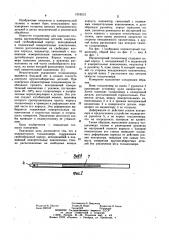 Индикаторный толщиномер (патент 1019212)