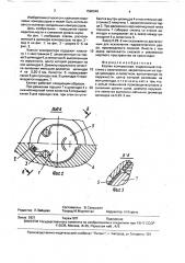 Клапан компрессора (патент 1590646)