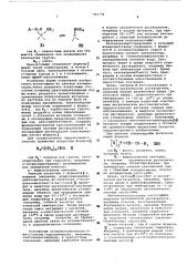 Способ получения производных циклопентана (патент 582754)