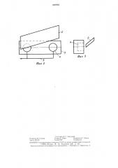 Способ контроля параметров измельчающего аппарата кормоуборочной машины и устройство для его осуществления (патент 1327834)