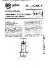 Штамп для дорнования трубчатых деталей (патент 1072959)