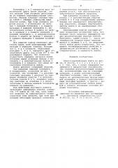 Упруго-центробежная муфта (патент 720234)