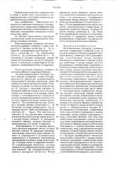 Многоканальный генератор случайных сигналов (патент 1584068)