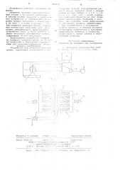 Устройство для плазменно-дуговой резки (патент 583573)