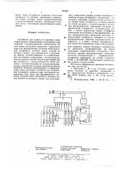 Устройство для защиты от коротких замыканий группы стабилизаторов постоянного напряжения с разнополярными относительно общей шины выходными выводами (патент 603967)