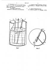 Устройство для механического перемешивания жидкостей (патент 929187)
