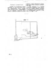 Прибор для пастеризации сливок (патент 23752)