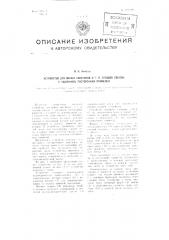 Устройство для мойки хвостиков и тому подобных отходов свеклы с удалением посторонних примесей (патент 103019)