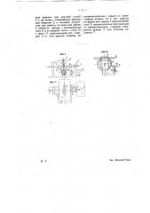 Переносный комбинированный станок для обработки дерева (патент 9840)
