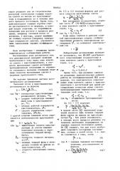 Способ управления тепловым режимом кристаллизатора (патент 884845)