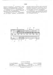 Устройство для сооружения трубопроводов в грунте (патент 338600)