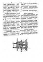 Литьевая форма для полимерных изделий (патент 994272)
