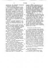 Способ измерения низких температур (патент 615368)