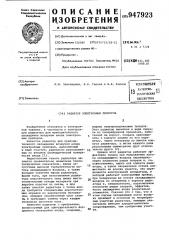 Радиатор электронных приборов (патент 947923)