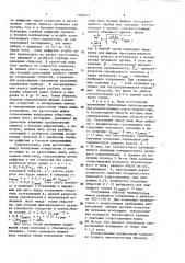 Высоковольтный биполярный транзистор (патент 1039413)