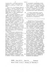Опробователь пластов на кабеле (патент 1268720)