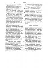 Способ дуговой точечной сварки и устройство для его осуществления (патент 904936)