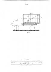 Библиотека погрузочно-разгрузочное устройство на автомс (патент 247804)
