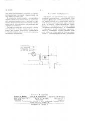 Патент ссср  161376 (патент 161376)