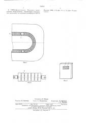 Тяговый орган тележечного конвейера (патент 546524)