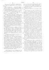 Мокрый пылеуловитель (патент 1223970)