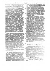 Самоблокирующийся дифференциалтранспортного средства (патент 846330)