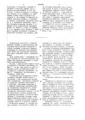 Устройство для перекрытия ствола скважины (патент 1583588)