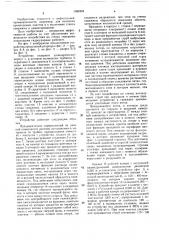 Устройство для кольматации и очистки стенки скважины (патент 1594264)