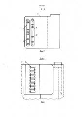 Кодовый замок (патент 1573123)