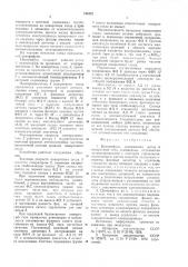 Центрифуга (патент 744332)