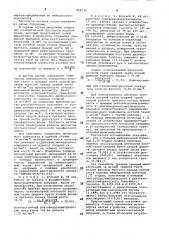 Способ прямой денситометрии (патент 858778)
