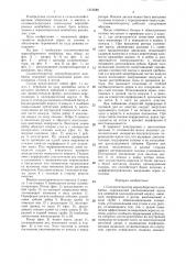 Соломосепаратор зерноуборочного комбайна (патент 1316589)