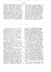 Трехфазный тиристорный коммутатор (патент 1443092)