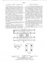 Стенд для контроля равномерности тормозных сил на колесах транспортного средства (патент 652006)