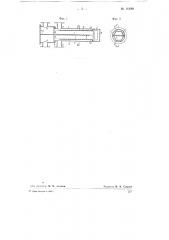 Горизонтальный трубчатый разъёмный бойлер (патент 60688)