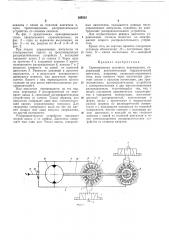 Патент ссср  308233 (патент 308233)