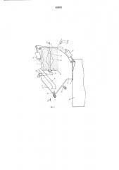 Устройство для растаривания мешков с сыпучим материалом (патент 625972)