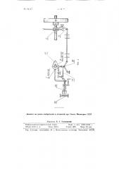 Автоматический станок для изготовления пустотелых заклепок из проволоки (патент 94117)