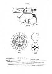 Устройство для контроля работоспособности порошкового огнетушителя (патент 1621962)