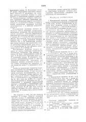 Фрикционный вариатор (патент 752076)